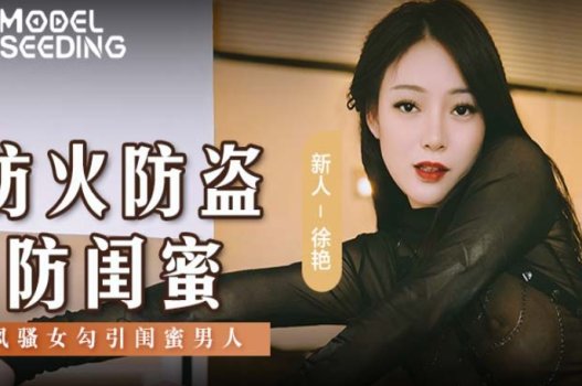 Em gái của công ty CAV quyến rũ sếp của đồng nghiệp