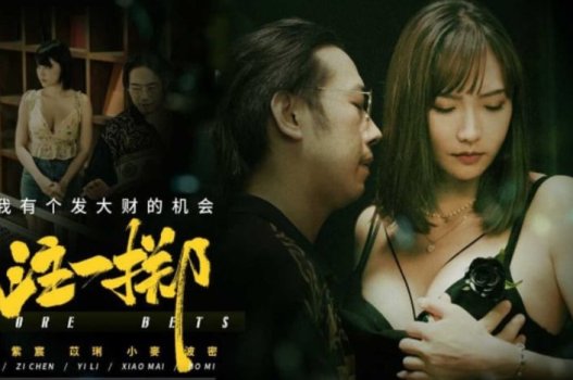 Kỹ nữ không đủ kinh nghiệm để hướng dẫn con trai trưởng thành