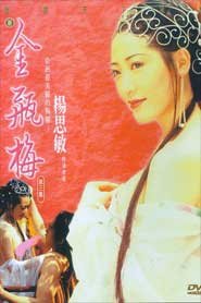 Phần bốn của Kim Bình Mai